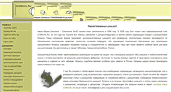 Desktop Screenshot of chinchil.ru