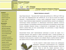 Tablet Screenshot of chinchil.ru